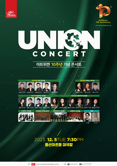 UNION CONCERT