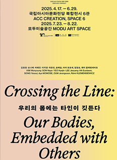 우리의 몸에는 타인이 깃든다