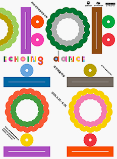 야호야호 Echoing Dance