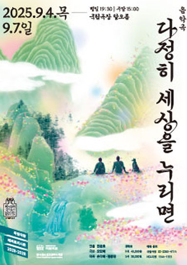 다정히 세상을 누리면