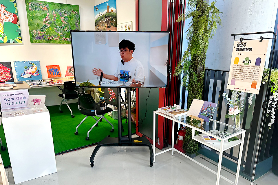 부산문화재단 장애예술인창작공간 온그루