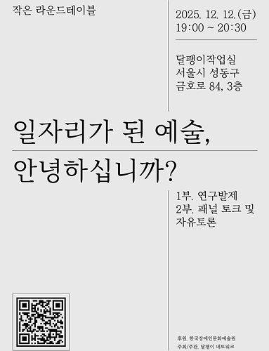 달팽이 네트워크