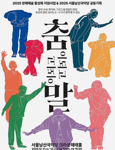 소리를 보여주는 사람들